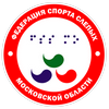 Федерация спорта слепых Московской области